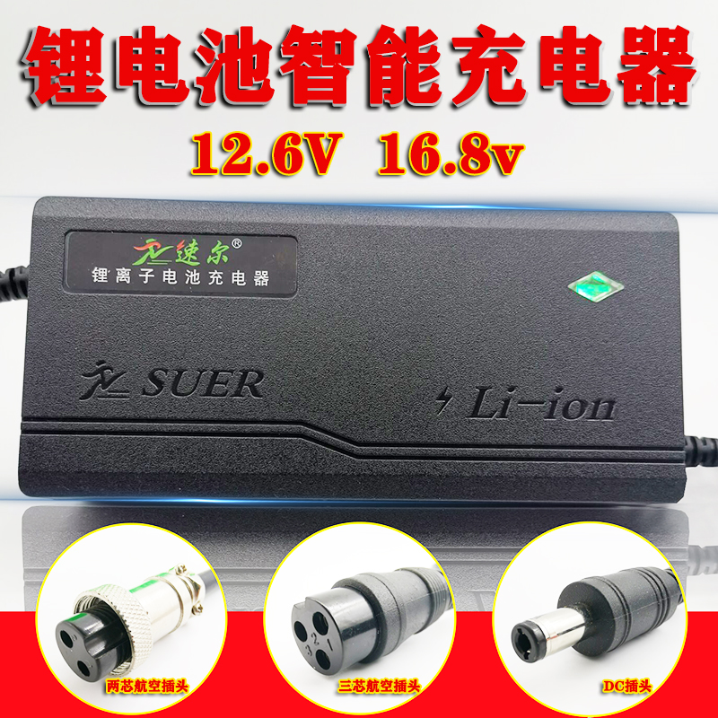 12v锂电池充电器5安付风扇聚合物