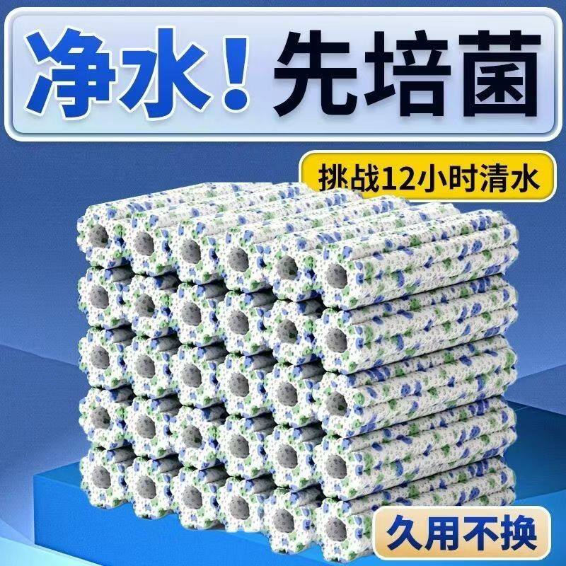 鱼缸细菌屋生化培菌硝化细菌纳米滤材滤缸周转箱鱼池水族过滤器