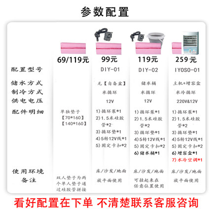 水冷床垫水循环制冷床垫夏季降温神器凉席单双人垫子配件学生宿舍