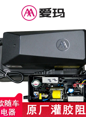 爱玛电动三轮车充电器原装官方正品铅酸蓄锂电池60V48伏72V12ah20