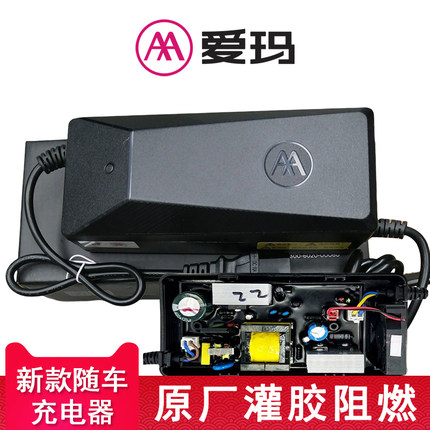 爱玛电动三轮车充电器原装官方正品铅酸蓄锂电池60V48伏72V12ah20