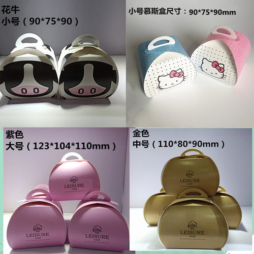 一次性大小中慕斯盒西点盒打包盒