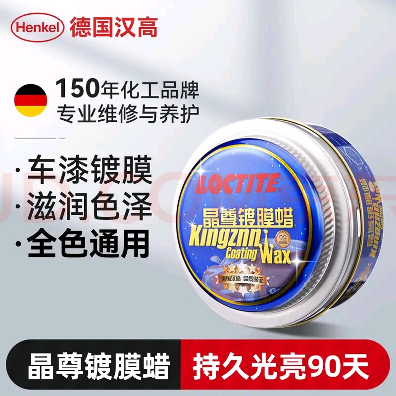 钻石光泽新车蜡镀膜蜡汉高正品