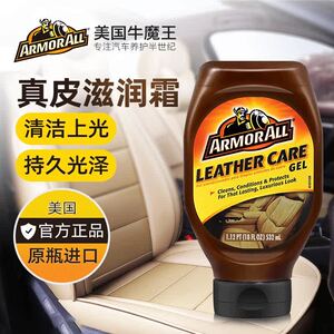 美国牛魔王真皮啫喱膏皮革清洁剂真皮沙发皮包皮具保养油去污清洗