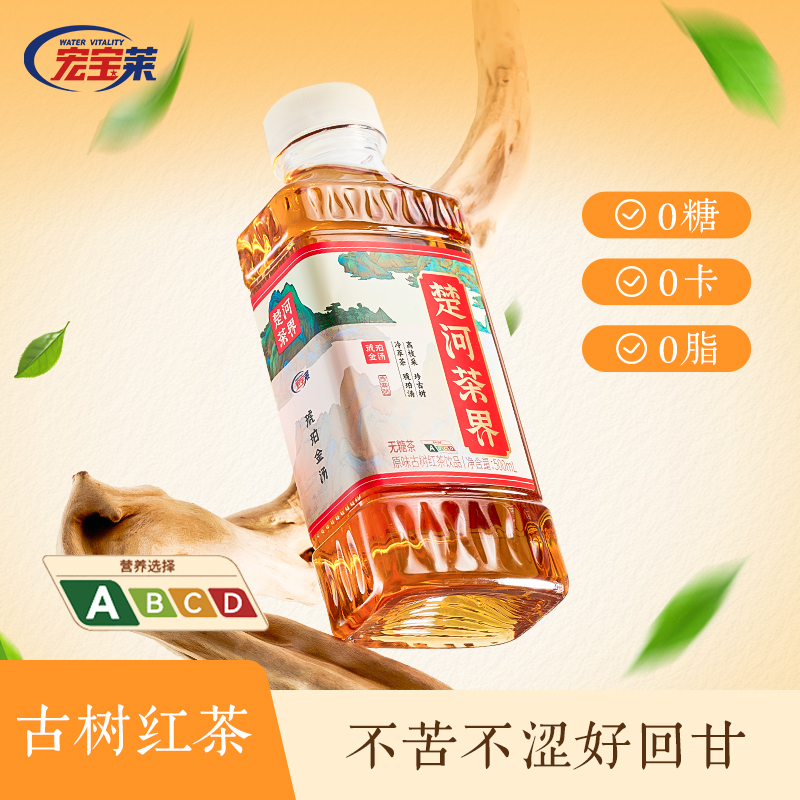 宏宝莱古树红茶无糖茶饮