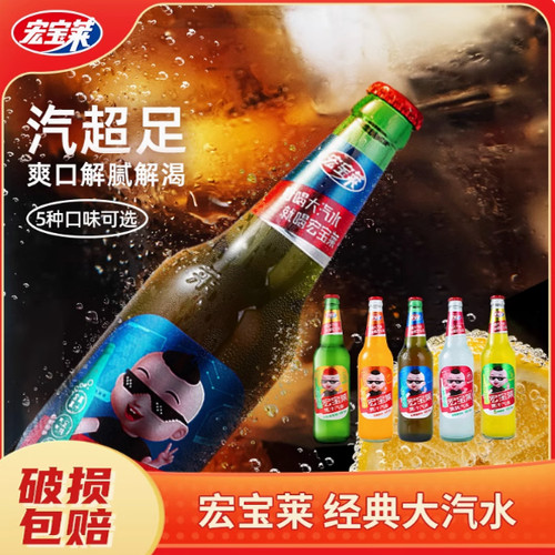 宏宝莱老汽水玻璃瓶果汁大瓶装