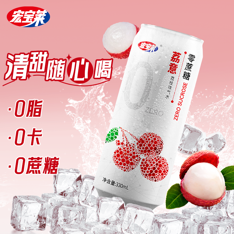 宏宝莱0糖0卡0脂荔枝味汽水整箱