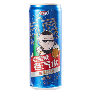宏宝莱老汽水330ml*24罐香槟味桔味碳酸饮料网红东北怀旧饮品