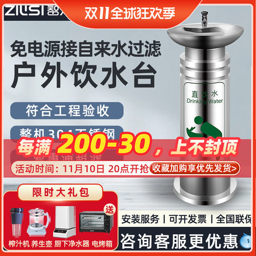 304不锈钢公共饮水台户外公园小区景区直饮水机带过滤广场用立式