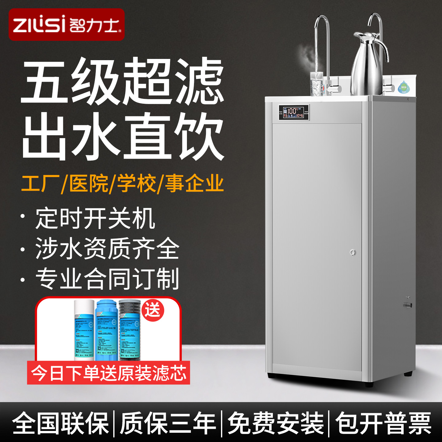 商用直饮水机立式净水器工厂学校开水器加热过滤一体车间用饮水机
