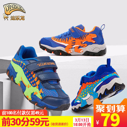 3月13日10点聚划算优惠活动集合的图片 第11张