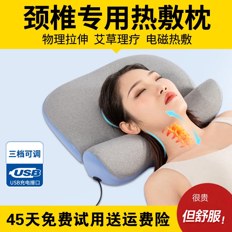 佳奥艾草枕头颈椎病人专用加热助眠护颈枕热敷反弓睡觉颈部支撑枕