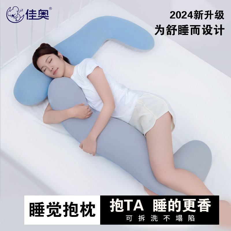 佳奥男朋友抱枕孕期托腹夹腿长枕