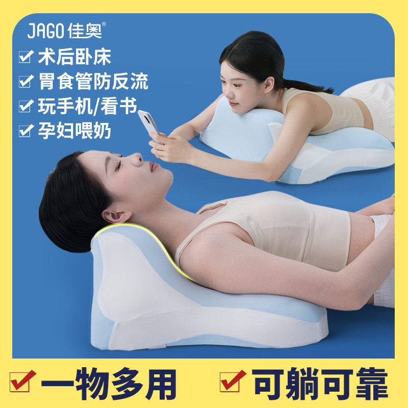 胃食管防反流斜坡垫玩手机趴睡枕