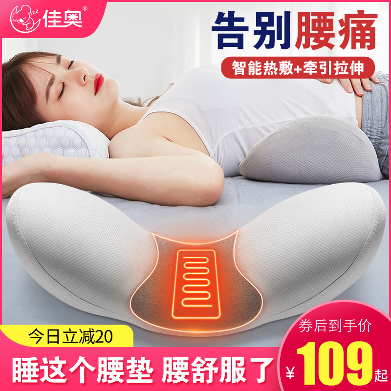 佳奥床上护腰靠背孕妇腰疼腰托