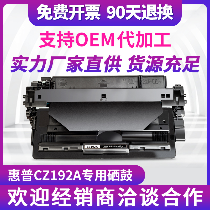 适用惠普CZ192A硒鼓m701N M701A M706n M435nw打印机粉盒HP93墨盒