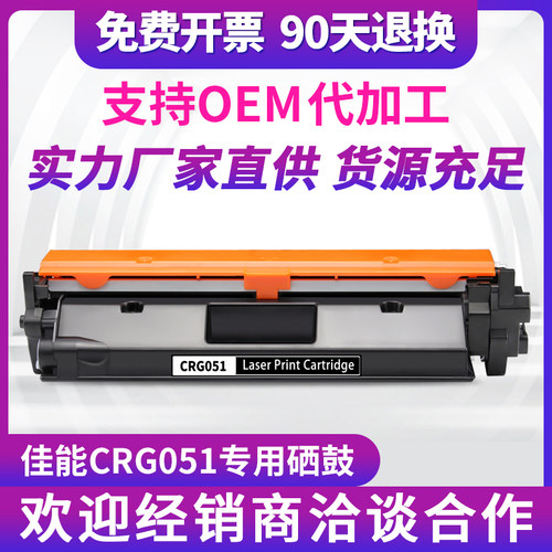 适用佳能打印机粉盒硒鼓墨盒碳粉