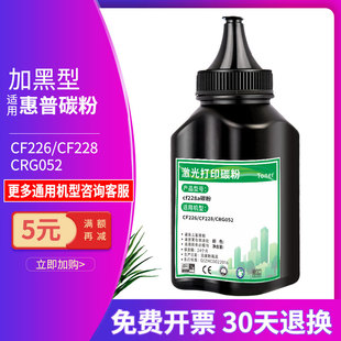 403N 适用惠普HP28A M403D HP228A M403DN打印机墨粉碳粉 CF228A