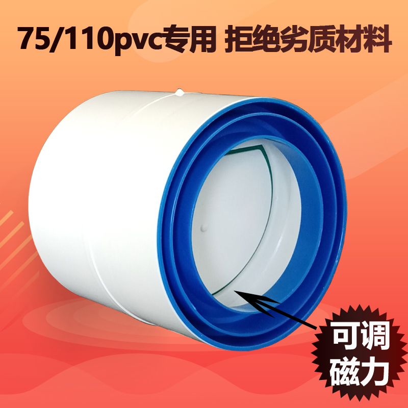 110pvc管浴霸排气扇卫生间止逆阀