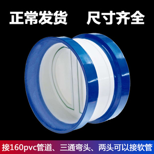 160/180/200PVC油烟机烟道止逆阀厨房专用管道止回阀逆止阀防回风