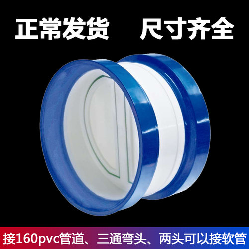 160/200PVC厨房烟道油烟机止逆阀