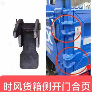 货箱车厢用侧开合页改装 自卸车原厂加重铰链三轮车后门铰链