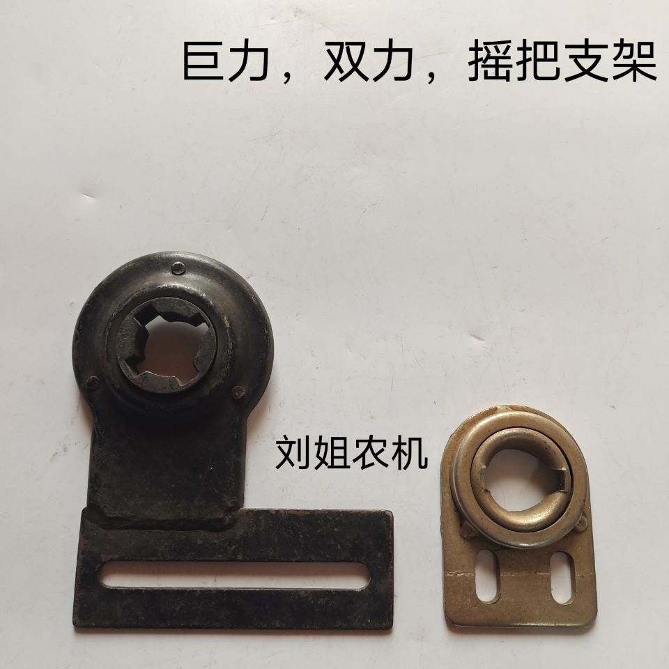 农用三轮车,双力,巨力,摇把支架