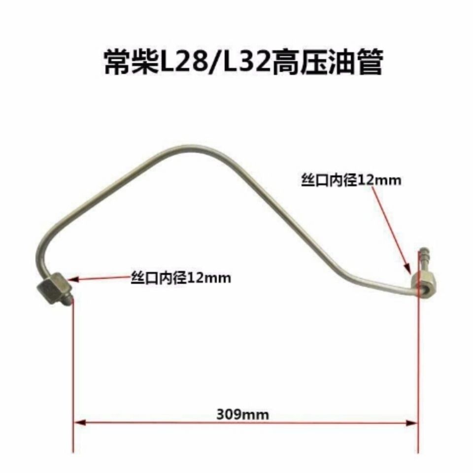常柴L28/L30/L32柴油机高压油管