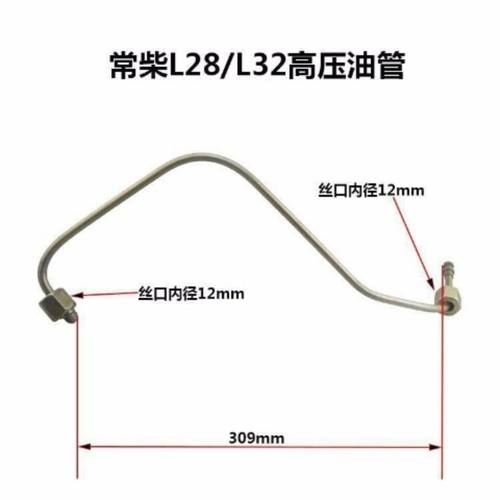 常柴L28/L30/L32柴油机高压油管