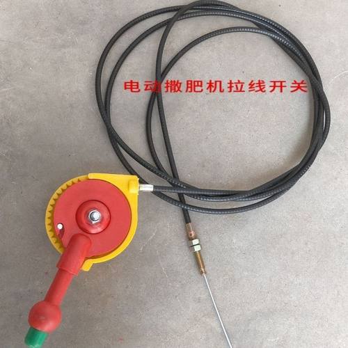 撒肥机配件撒肥机拉线手柄开关撒肥机离合线拉线农机手柄拉线