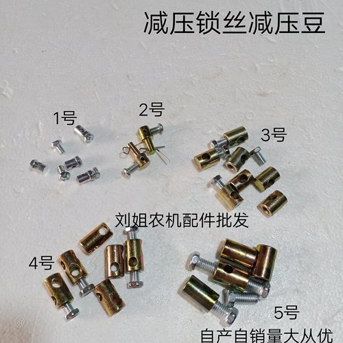 时风五征 单缸柴油三轮车 减压豆 减压 熄火拉线卡豆固定孔螺丝压