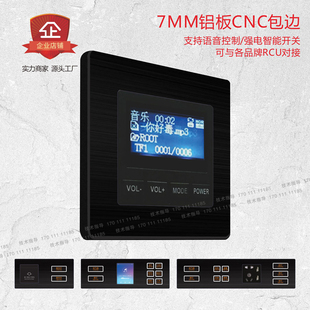 星级酒店宾馆背景音乐欢迎词播报通上电自动播放蓝牙音乐模块86型