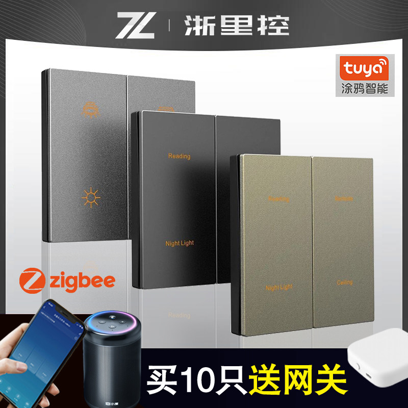 涂鸦ZigBee智能开关面板无线手机远程控制语音音箱声控86型D8大板