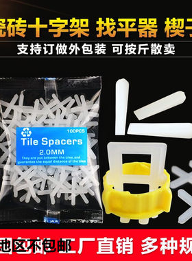 1/1.5/2/2.53456810mm塑料瓷砖十字架瓷砖十字定位器找平器缝卡