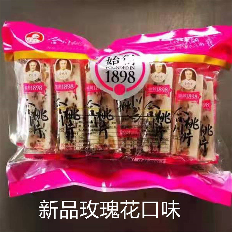 合川桃片同德福余晓华精品玫瑰花黑米豆香480克传统糕点  2袋包邮