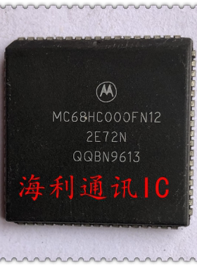 MC68HC000FN12 实图现货