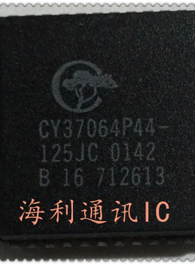 CY37064P44-125JC  实图现货