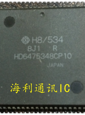 HD6475348CP16  实图现货
