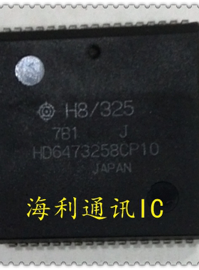 HD6473258CP10  实图现货