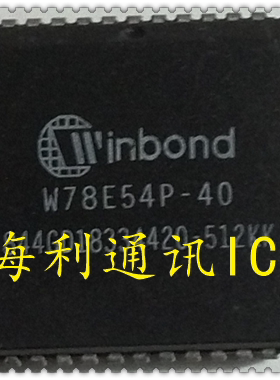 W78E54P-40,W78E54P-24,W78E54BP-40 实图现货