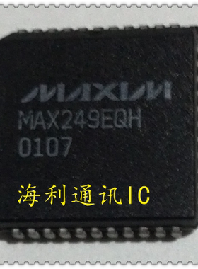 MAX249EQH  实图现货