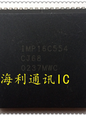 IMP16C554CJ68  实图现货