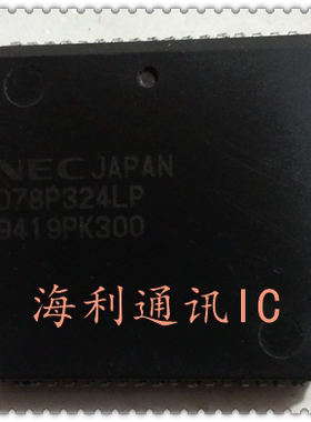 D78P324LP  实图现货