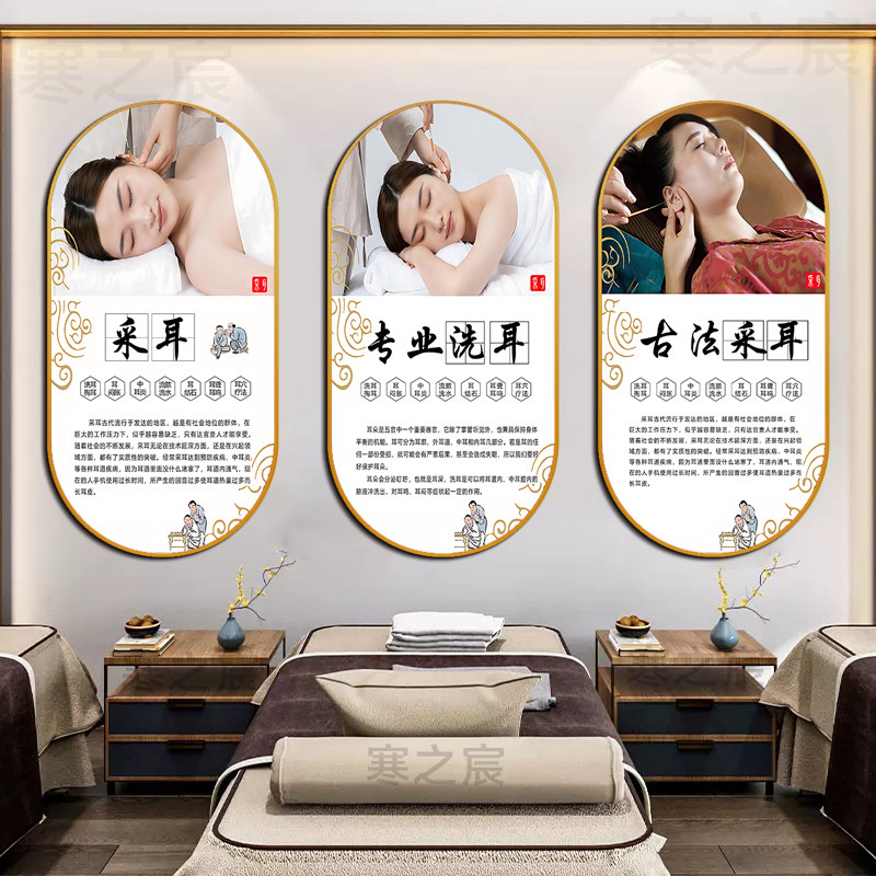 足疗采耳店装饰画水晶画面养生