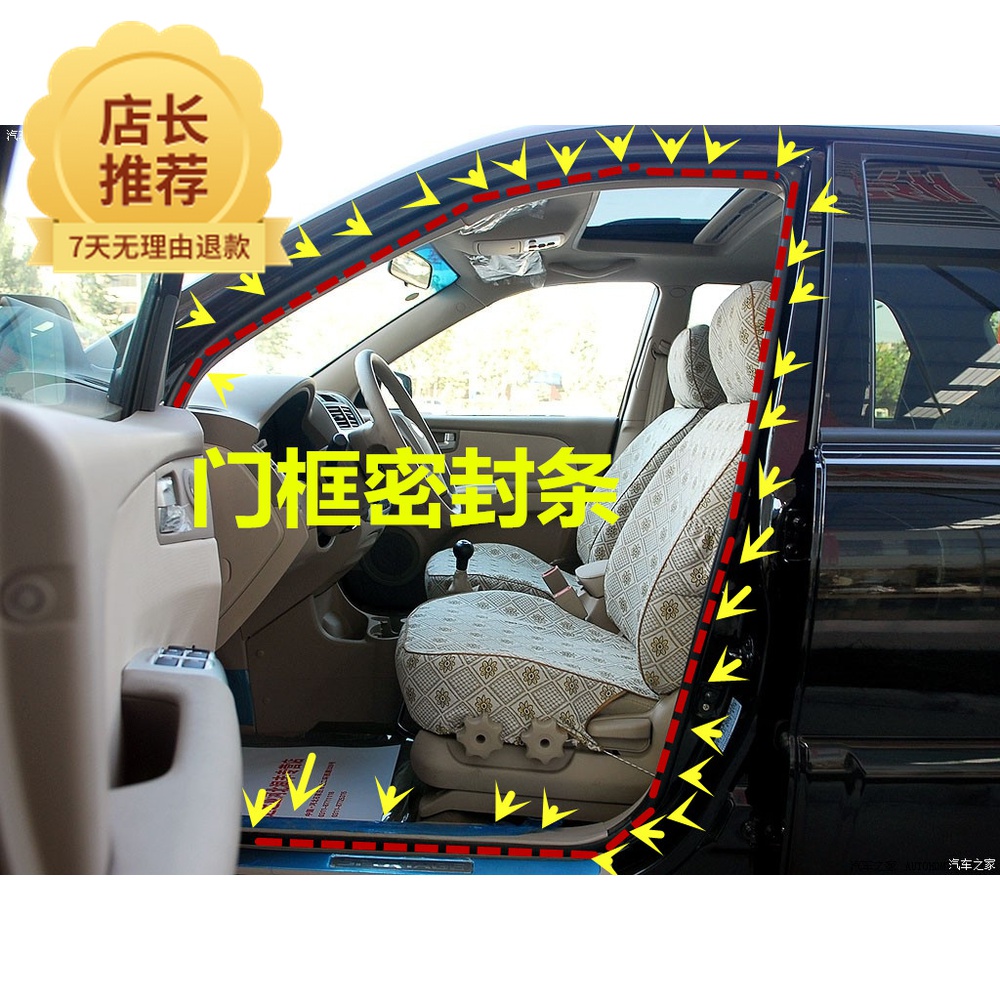 荣威RX3RX5原装车身门框密封条门洞车门防水隔音后备箱胶条