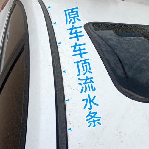 丰田花冠车顶流水密封条顶棚防水胶条流水条花冠原装车顶装饰皮条