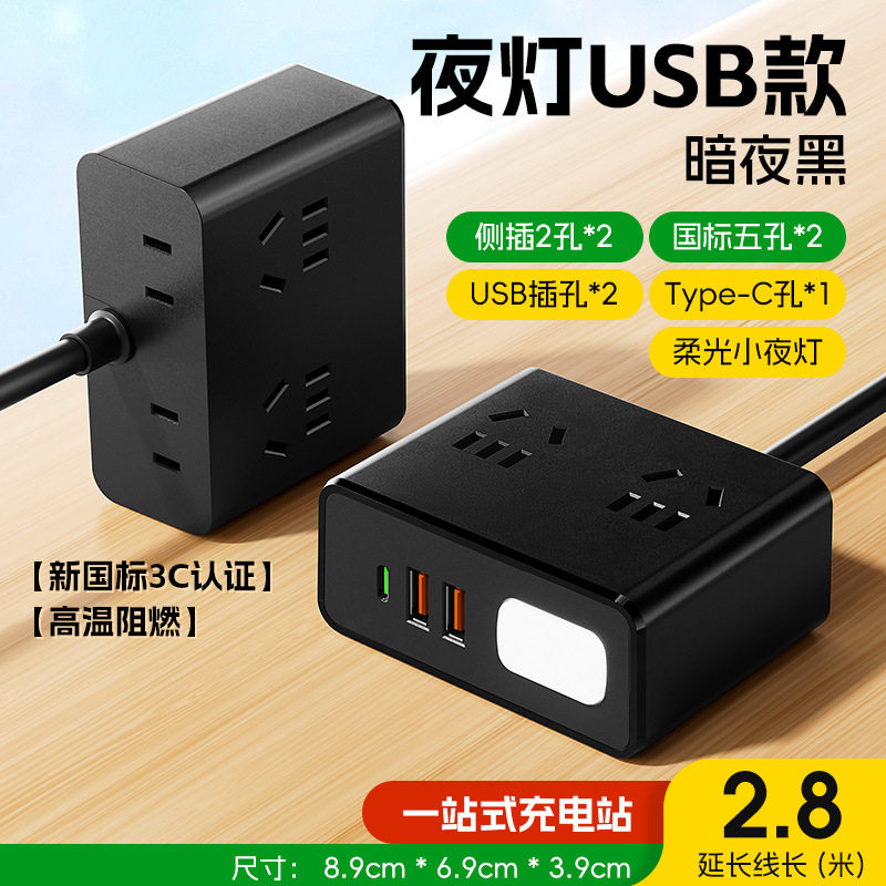 柯训智能快充魔盒桌面充电多功能合一电脑插座usb充电排插接线板