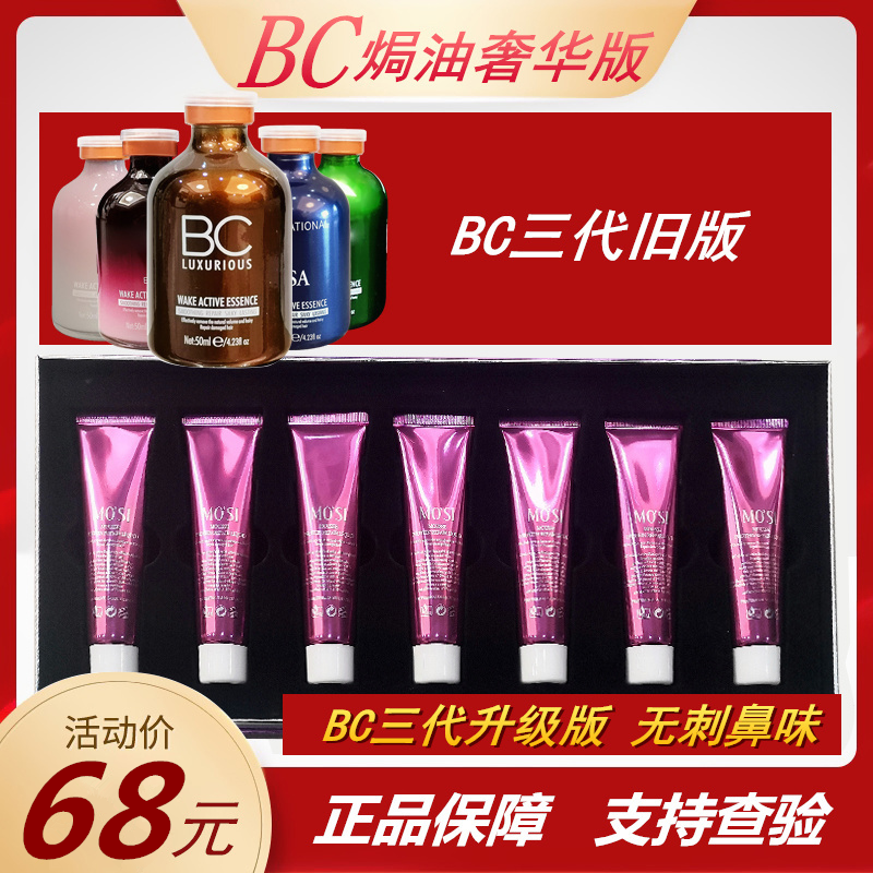 三代升级巴西焗油膏BC正品沙龙护理护发营养蛋白修复烫染损伤毛躁