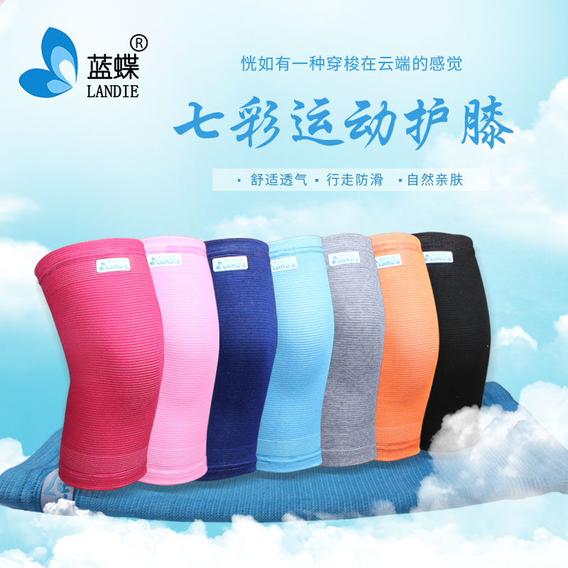 蓝蝶男女士骑行户外登山空调护膝