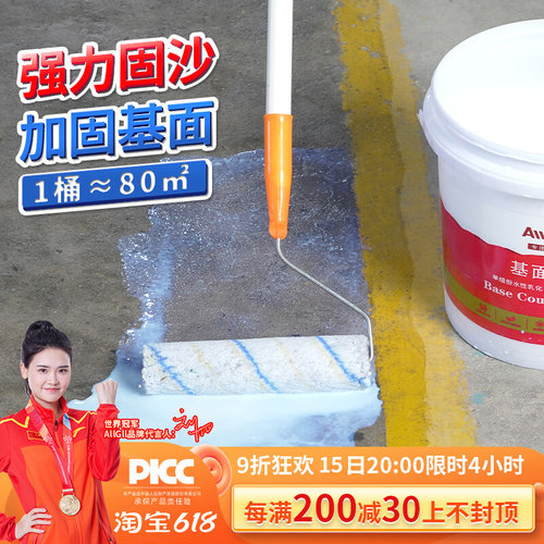 水泥地面起沙处理剂修复起砂材料修补料路面高强混凝土高强度砂浆